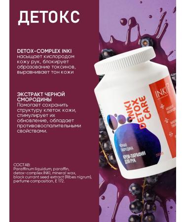 INKI Cold cream paraffin for arms and legs - Buy Online on GoSupps.com