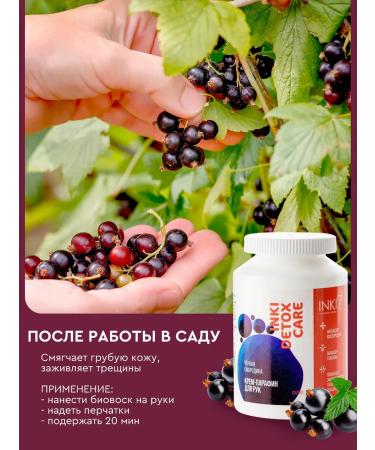 INKI Cold cream paraffin for arms and legs - Buy Online on GoSupps.com