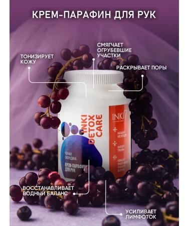 INKI Cold cream paraffin for arms and legs - Buy Online on GoSupps.com