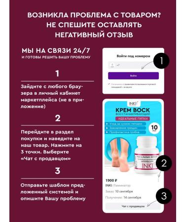 INKI Professional gel Scrub for hands and legs black currant - Buy Online on GoSupps.com
