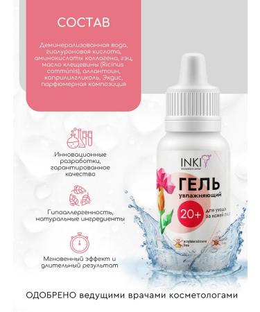 INKI Moisturizing serum for the face with hyaluronic acid - Buy Online on GoSupps.com