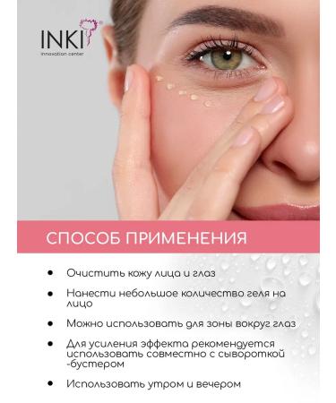 INKI Moisturizing serum for the face with hyaluronic acid - Buy Online on GoSupps.com