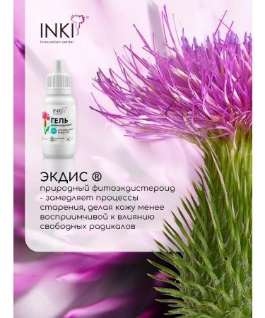INKI Moisturizing serum for the skin around the eyes with collagen - Buy Online on GoSupps.com