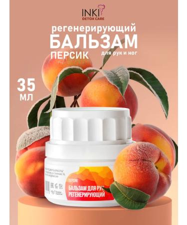INKI Moisturizer cream for hands peach