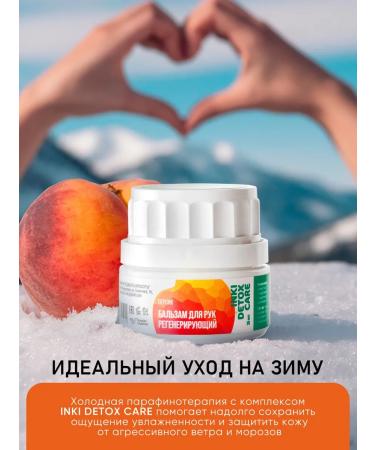 INKI Moisturizer cream for hands peach - Buy Online on GoSupps.com