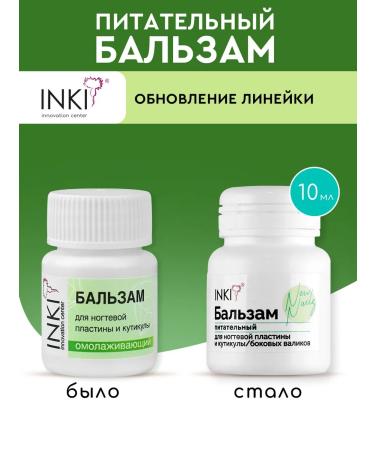 INKI Strengthening balm for the growth of nails and cuticles with oils