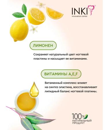 INKI Strengthening balm for the growth of nails and cuticles with oils - Buy Online on GoSupps.com