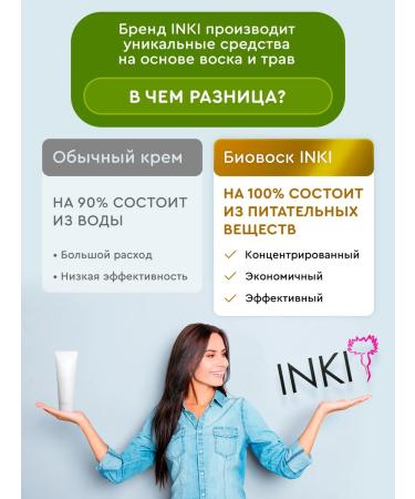 INKI Strengthening balm for the growth of nails and cuticles with oils - Buy Online on GoSupps.com