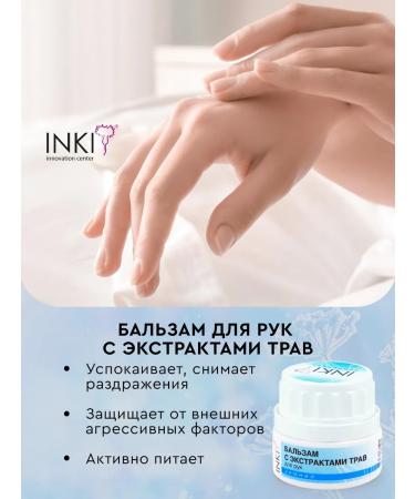 INKI Protective nutrient hand cream with herbs and vitamin E - Buy Online on GoSupps.com