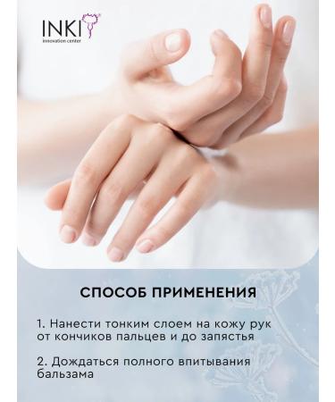 INKI Protective nutrient hand cream with herbs and vitamin E - Buy Online on GoSupps.com