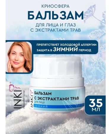 INKI Protective nourishing cream for the face and eyes with extracts of herbs