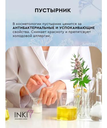 INKI Protective nourishing cream for the face and eyes with extracts of herbs - Buy Online on GoSupps.com