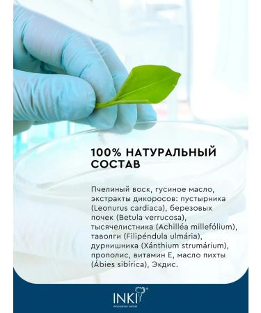 INKI Protective nourishing cream for the face and eyes with extracts of herbs - Buy Online on GoSupps.com