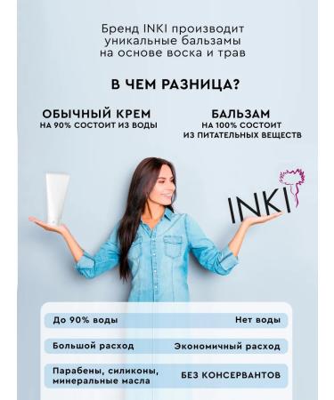 INKI Protective nourishing cream for the face and eyes with extracts of herbs - Buy Online on GoSupps.com