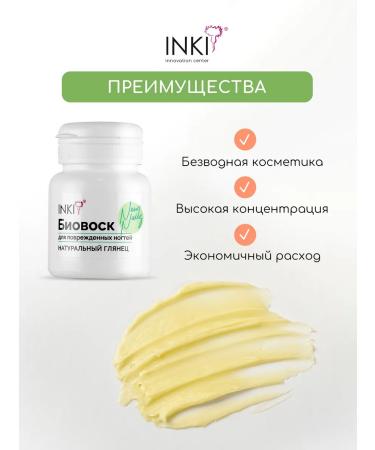INKI Wax for strengthening nails and cuticles for polishing - Buy Online on GoSupps.com