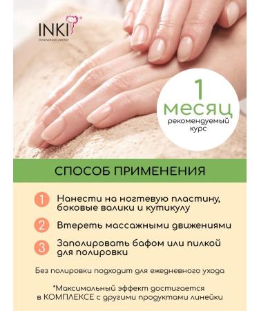 INKI Wax for strengthening nails and cuticles for polishing - Buy Online on GoSupps.com