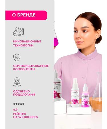 INKI Legs and heels from cracks and corns regenerating - Buy Online on GoSupps.com