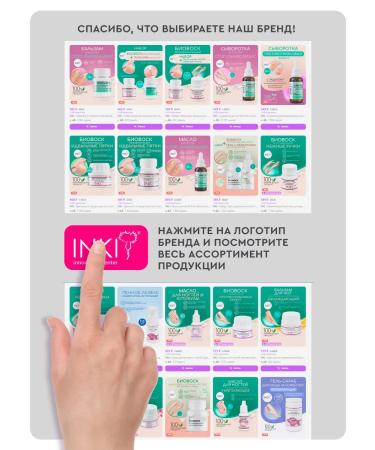 INKI Legs and heels from cracks and corns regenerating - Buy Online on GoSupps.com