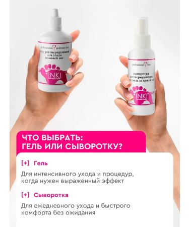 INKI Legs and heels from cracks and corns regenerating - Buy Online on GoSupps.com