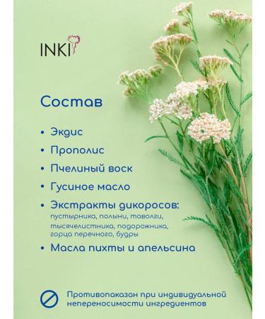 INKI A bitter remedy against gnawing nails and burrs - Buy Online on GoSupps.com