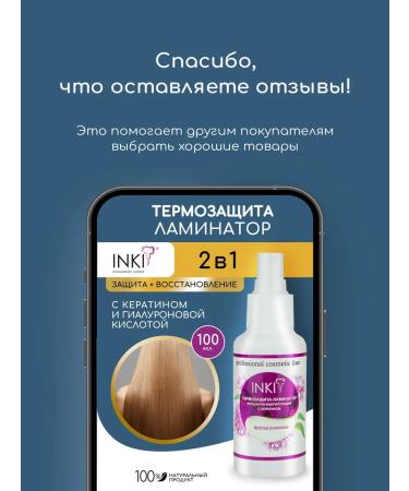 INKI Hair for hair with keratin smoothing - Buy Online on GoSupps.com