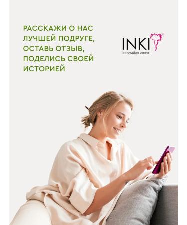 INKI Whey for nails and cutouts a restoration tool - Buy Online on GoSupps.com