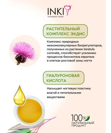 INKI Whey for nails and cutouts a restoration tool - Buy Online on GoSupps.com