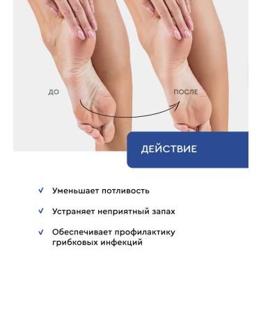 INKI Drying lotion to eliminate the smell of legs hyperhidrosis - Buy Online on GoSupps.com