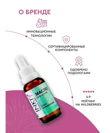 INKI Restoring nail oil and cuticles from onycholysis - Buy Online on GoSupps.com