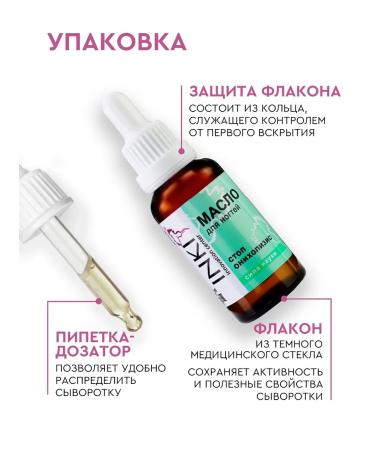 INKI Restoring nail oil and cuticles from onycholysis - Buy Online on GoSupps.com