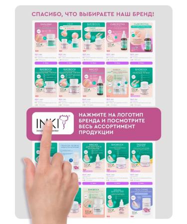 INKI Restoring nail oil and cuticles from onycholysis - Buy Online on GoSupps.com