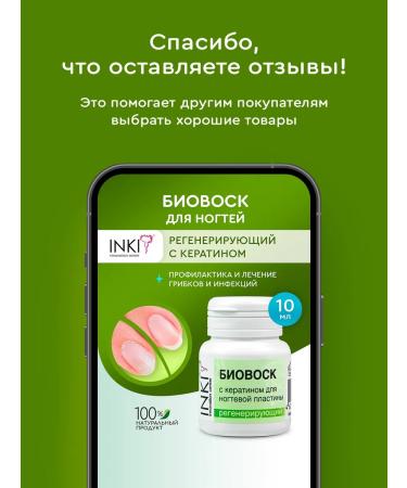 INKI Strengthening wax for nails and cuticles with keratin - Buy Online on GoSupps.com