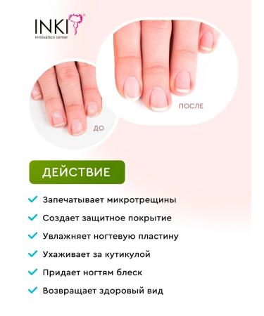 INKI Strengthening wax for nails and cuticles with keratin - Buy Online on GoSupps.com