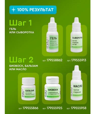 INKI Strengthening wax for nails and cuticles with keratin - Buy Online on GoSupps.com