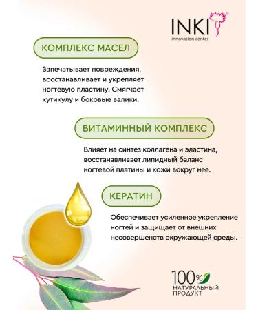 INKI Strengthening wax for nails and cuticles with keratin - Buy Online on GoSupps.com