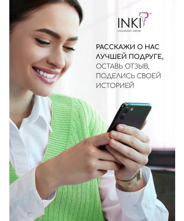 INKI Gel mask for the skin around the eyes liquid patches - Buy Online on GoSupps.com