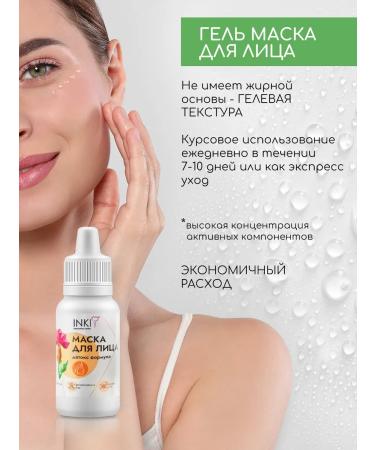 INKI Gel mask for the skin around the eyes liquid patches - Buy Online on GoSupps.com