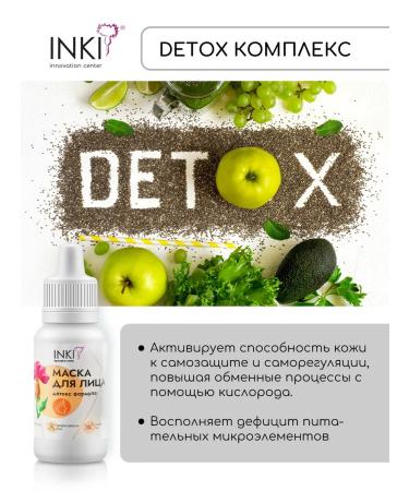 INKI Gel mask for the skin around the eyes liquid patches - Buy Online on GoSupps.com