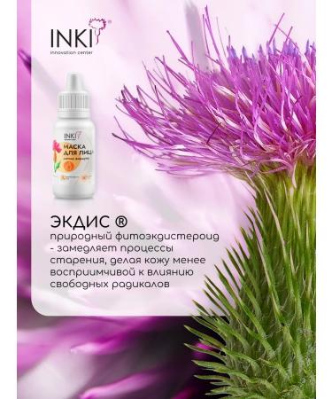 INKI Gel mask for the skin around the eyes liquid patches - Buy Online on GoSupps.com