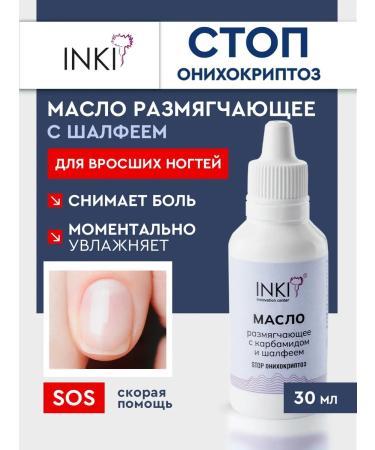 INKI Softening of ingrown nails and cuticles