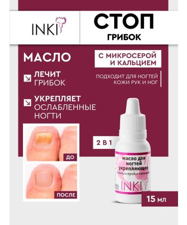 INKI Oil for cuticle and nails antifungal with calcium