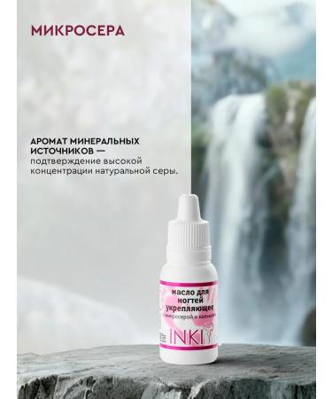 INKI Oil for cuticle and nails antifungal with calcium - Buy Online on GoSupps.com