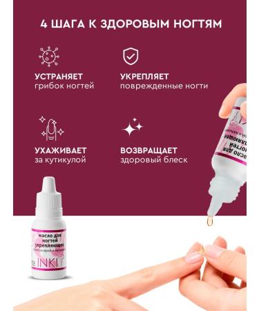 INKI Oil for cuticle and nails antifungal with calcium - Buy Online on GoSupps.com