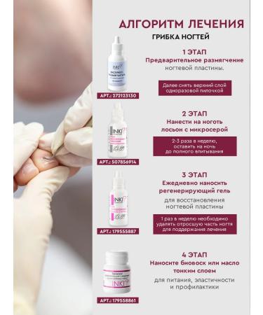 INKI Oil for cuticle and nails antifungal with calcium - Buy Online on GoSupps.com