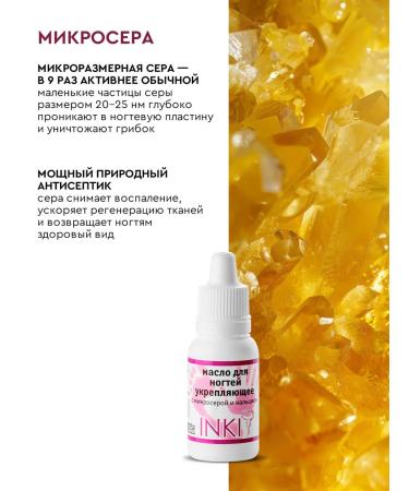 INKI Oil for cuticle and nails antifungal with calcium - Buy Online on GoSupps.com