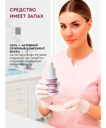 INKI Oil for cuticle and nails antifungal with calcium - Buy Online on GoSupps.com