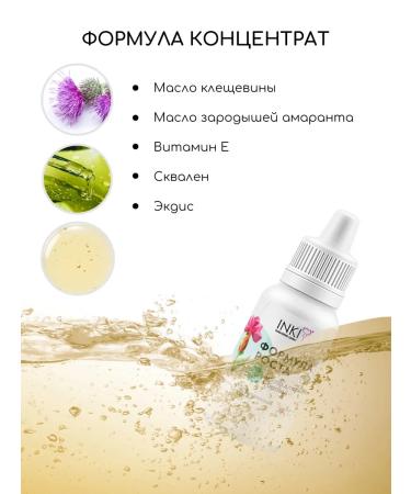 INKI Oil for eyelashes and eyebrows for growth and strengthening - Buy Online on GoSupps.com
