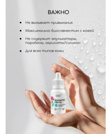 INKI Oil for eyelashes and eyebrows for growth and strengthening - Buy Online on GoSupps.com