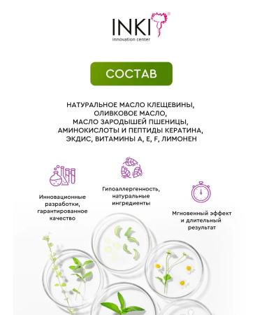 INKI Oil for strengthening nails and cuticles with keratin - Buy Online on GoSupps.com