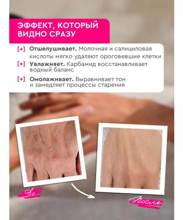 INKI Regenerating peeling handicraft for hand professional - Buy Online on GoSupps.com